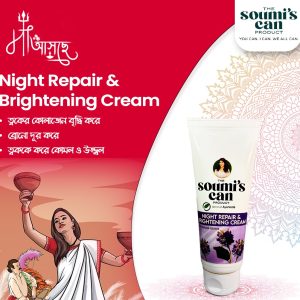 Soumi's Night Repair Cream