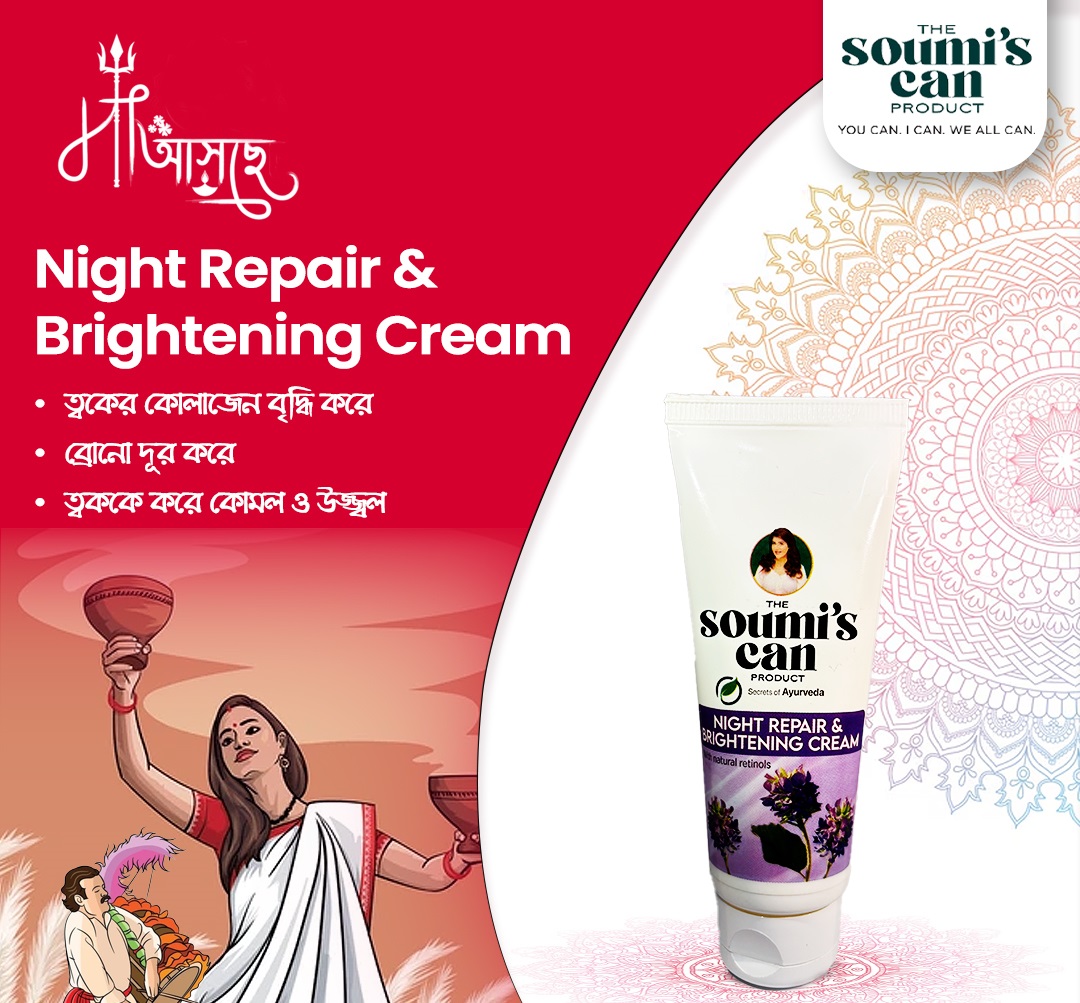 Soumi's Night Repair Cream