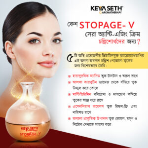 Stopage V